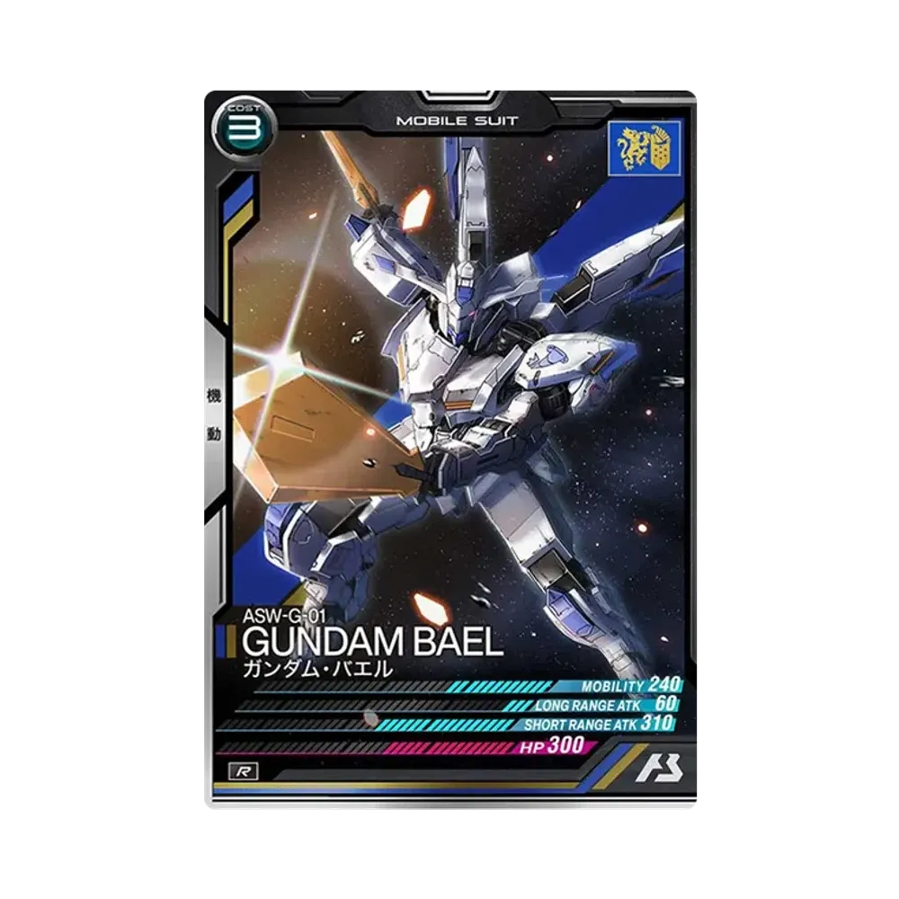 ASW-G-01 ガンダム・バエル R [FQ01-027](機動戦士ガンダム アーセナルベース「フォースクワッド シーズン:01」)