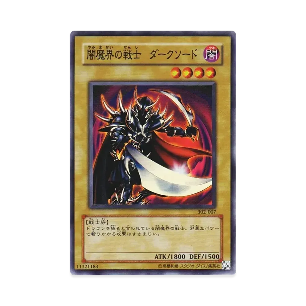 闇魔界の戦士 ダークソード SR [302-007](ユニオンの降臨)