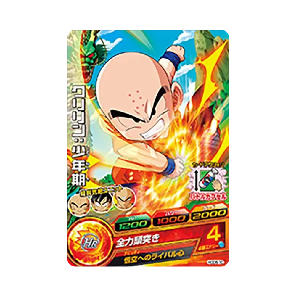 クリリン :少年期 C [HGD6-10](ドラゴンボールヒーローズ「ゴッドミッション 6弾」)