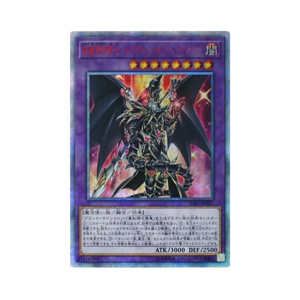 混沌帝龍 －終焉の使者－ UL[BPT-J02](コレクターズ ティン)通販・買取