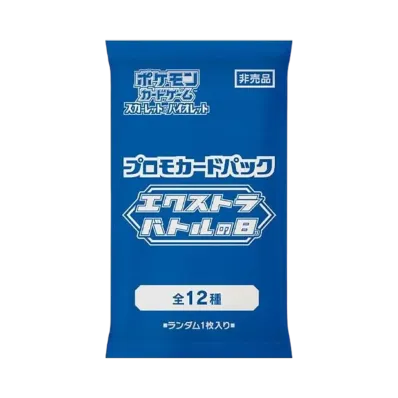 ポケモンカードゲーム スカーレット&バイオレット「エクストラバトルの日 プロモカードパック」