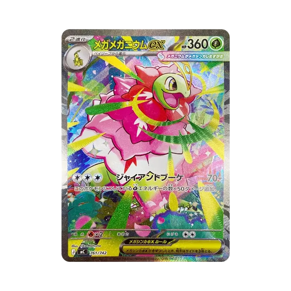 ポケモンカードゲームMEGA スタートデッキ100「バトルコレクション ポケモンカードゲームMEGA スタートデッキ100「バトルコレクション