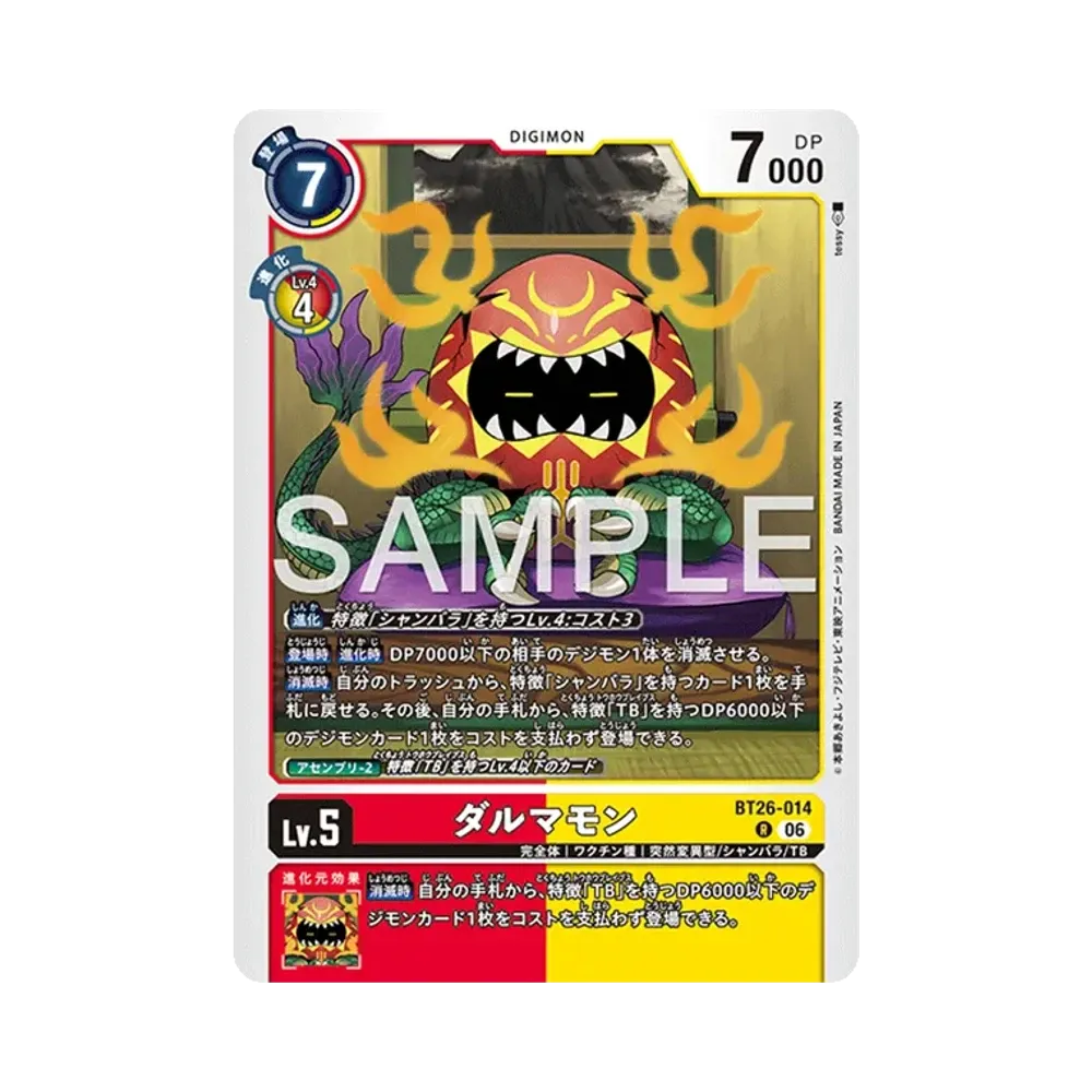 ダルマモン R [BT26-014](ブースターパック「タイムレス ボンズ」)