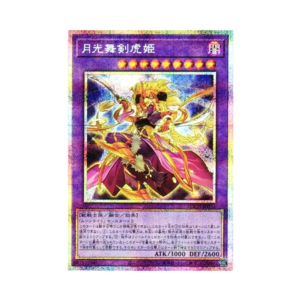 月光舞剣虎姫 PSE [LOCH-JP052](リミットオーバーコレクション ザ ヒーローズ)