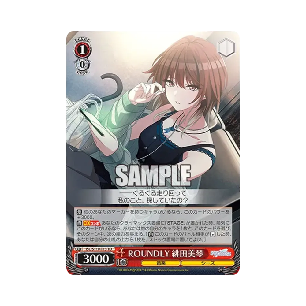 ROUNDLY 緋田美琴 SSP [ISC/S110-T13SSP](トライアルデッキ「アイドル