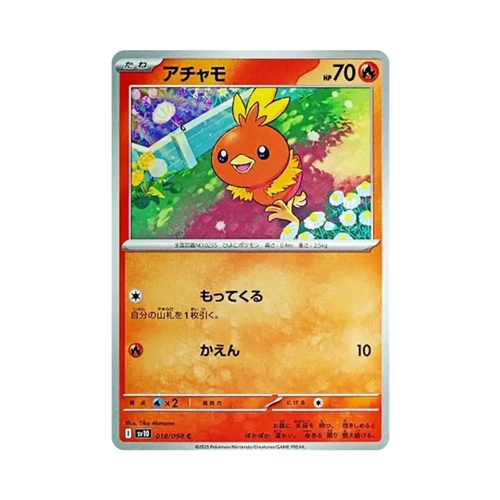 アチャモ C [SV10 018/098](拡張パック「ロケット団の栄光」)