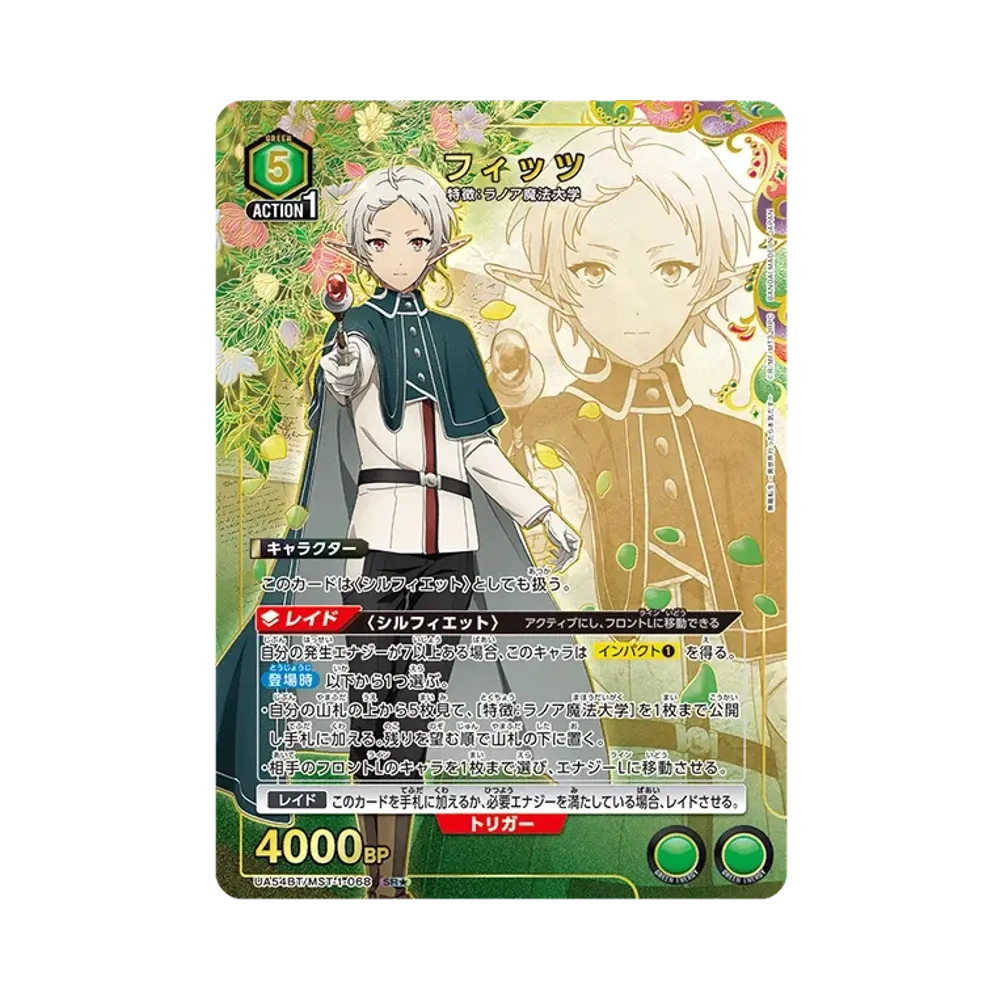 Fitz SR* [UA54BT/MST-1-068](Booster Pack "Mushoku Tensei: Jobless Reincarnation")