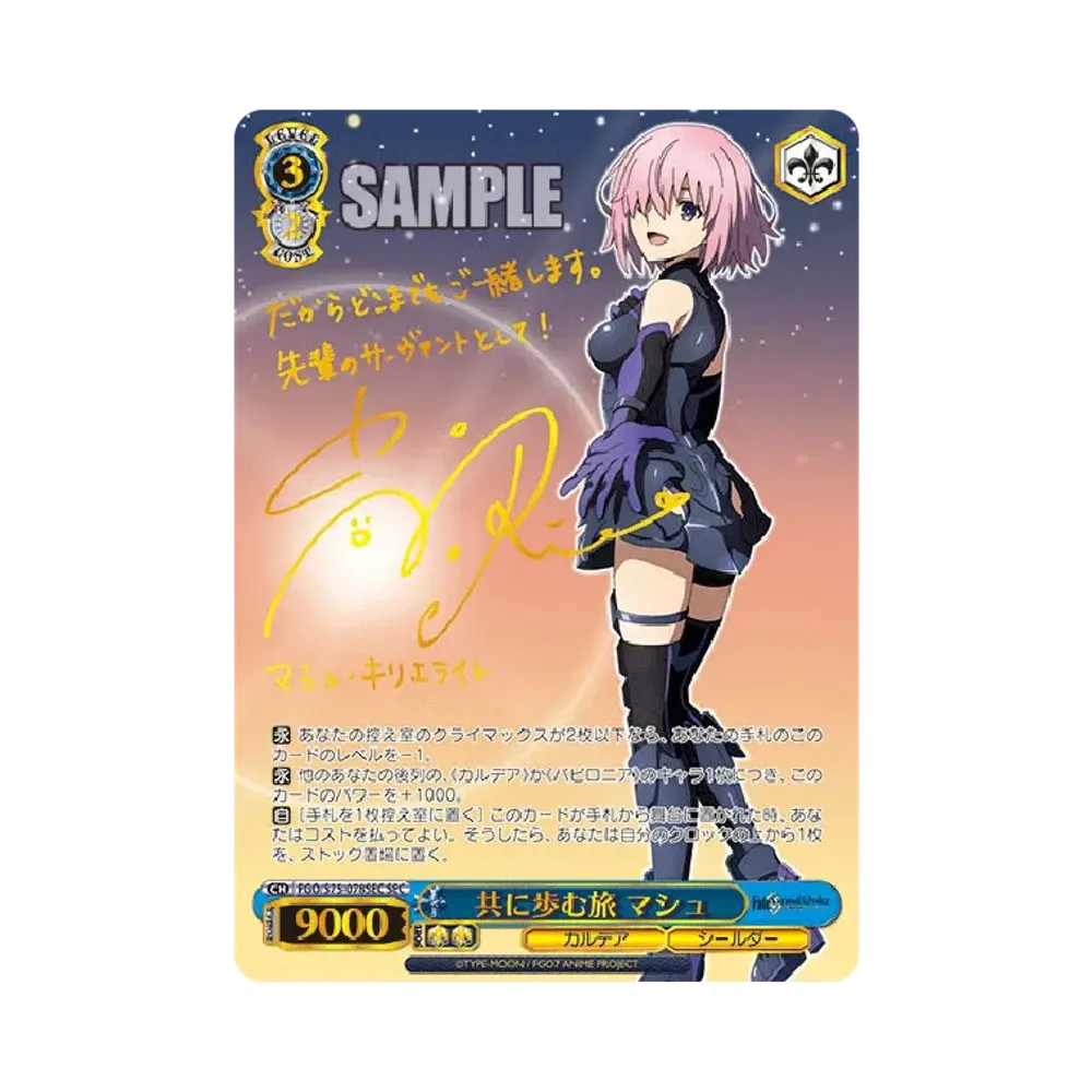 冥界の女主人 エレシュキガル SP [FGO/S75-052SP](ブースターパック