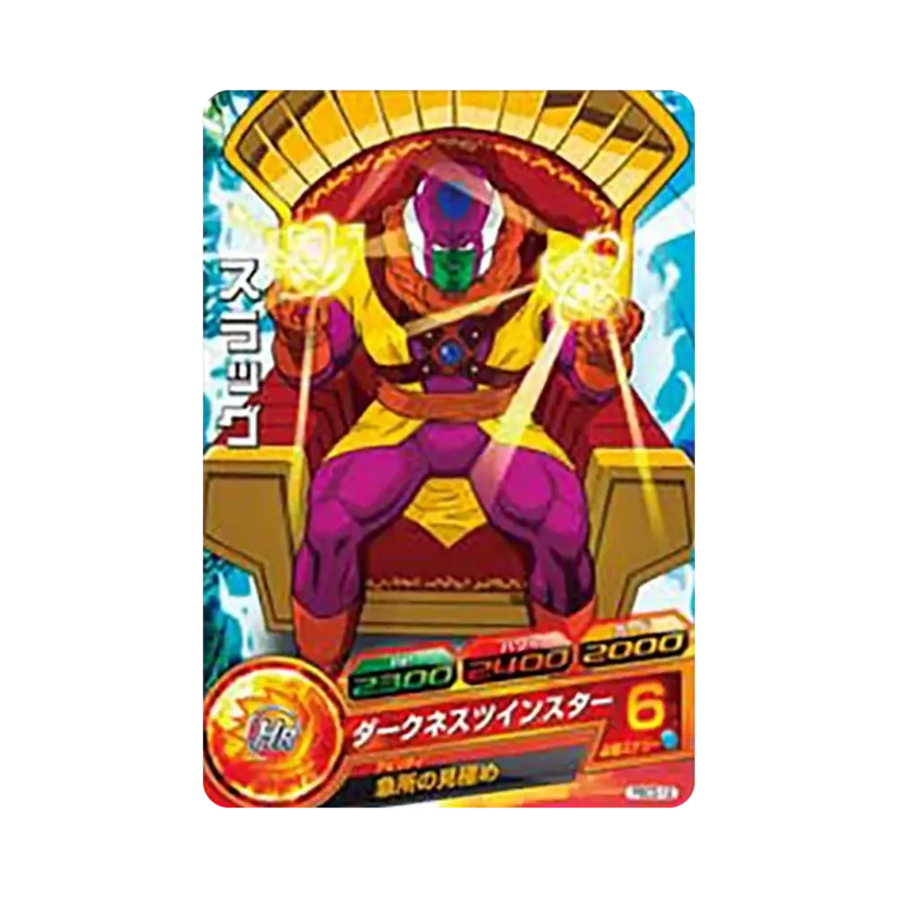 スラッグ - [PBC3-12](ドラゴンボールヒーローズ「カードグミ 3」)
