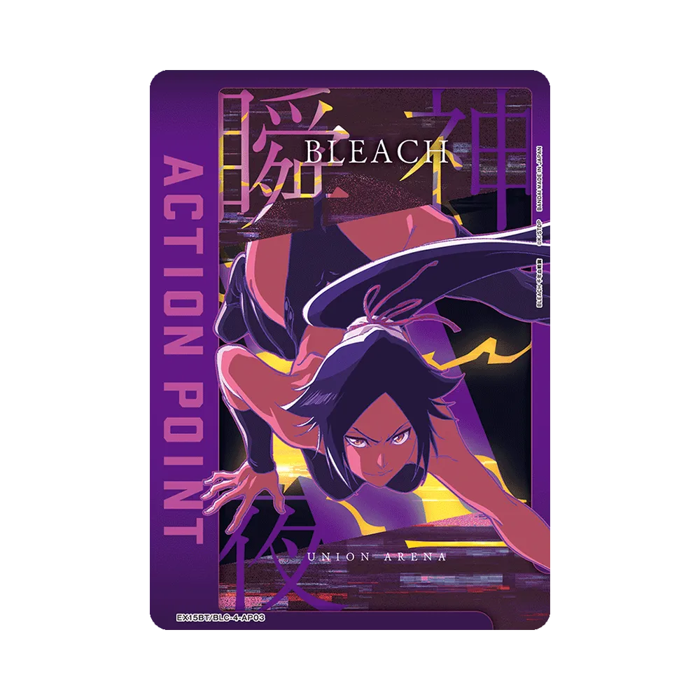 アクションポイントカード (四楓院夜一)
