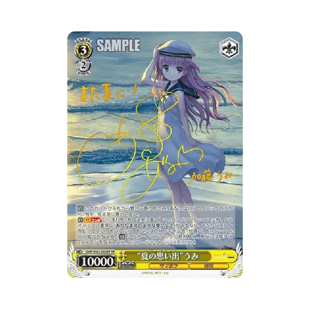 サマードレス