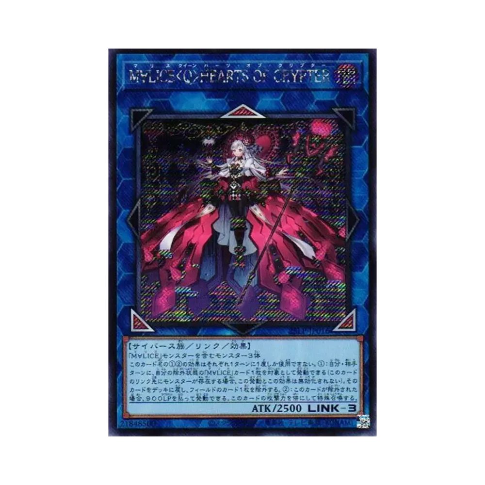 M∀LICE<Q>HEARTS OF CRYPTER SE [25LP-JP016](リミテッドパック ワールドチャンピオンシップ 2025)