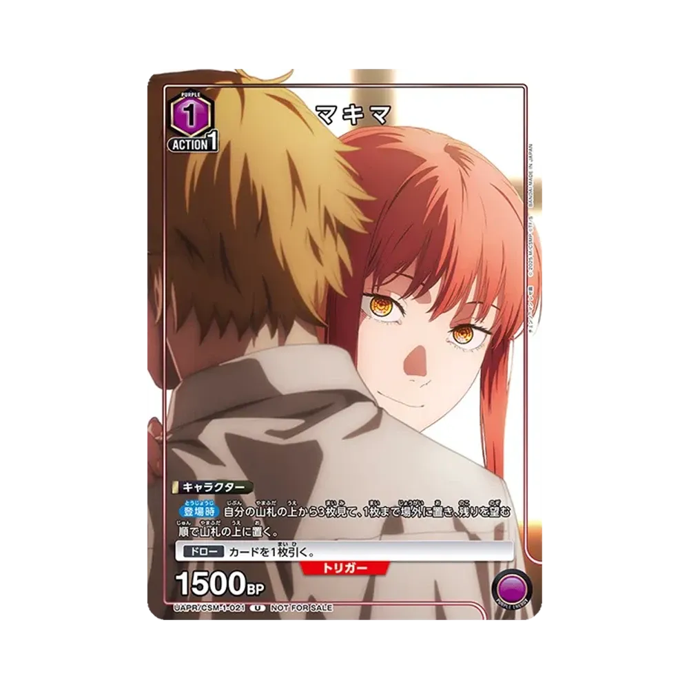 マキマ U :参加記念品 [UAPR/CSM-1-021](プロモーションカード「ユニオンレア争奪バトル 19thシーズン」)