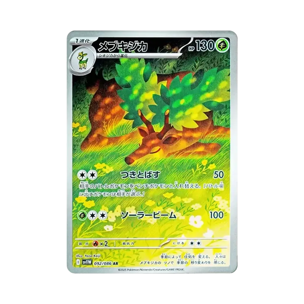 Sawsbuck AR [SV11W 092/086](Expansion Pack "White Flare")