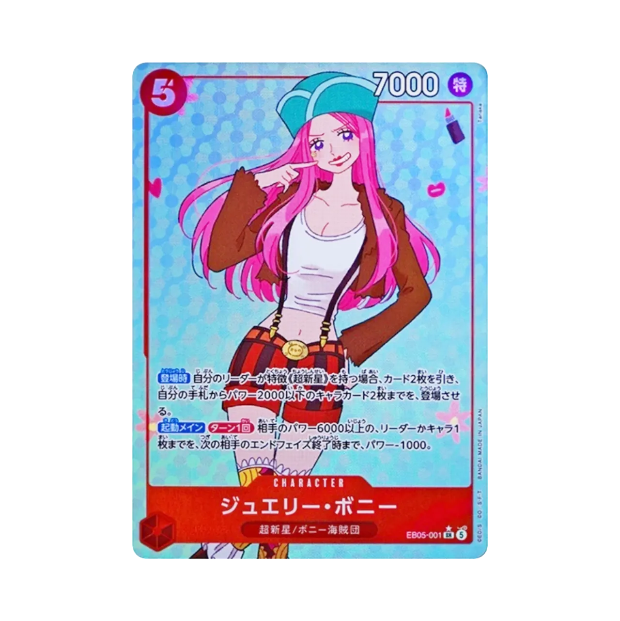 Jewelry Bonney SR-P [EB05-001](Extra Booster "Heroines Edition Vol.2")