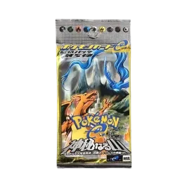 ポケモンカードe 拡張パック 第5弾 神秘なる山 再販 パック通販・買取 ポケモンカードe 拡張パック 第5弾 神秘なる山 再販 パック通販・買取