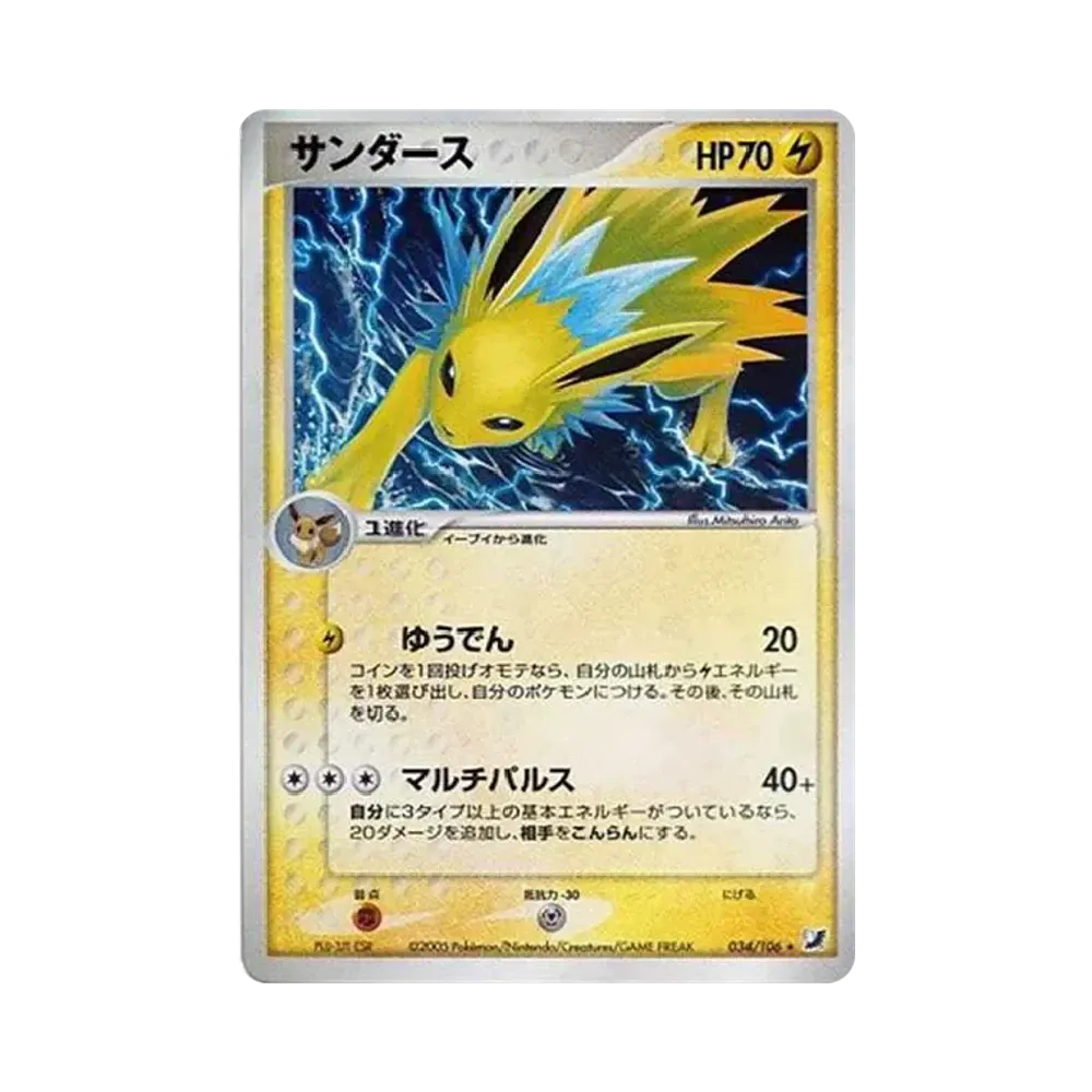サンダース R[PCG4 034/106](拡張パック「金の空、銀の海」)