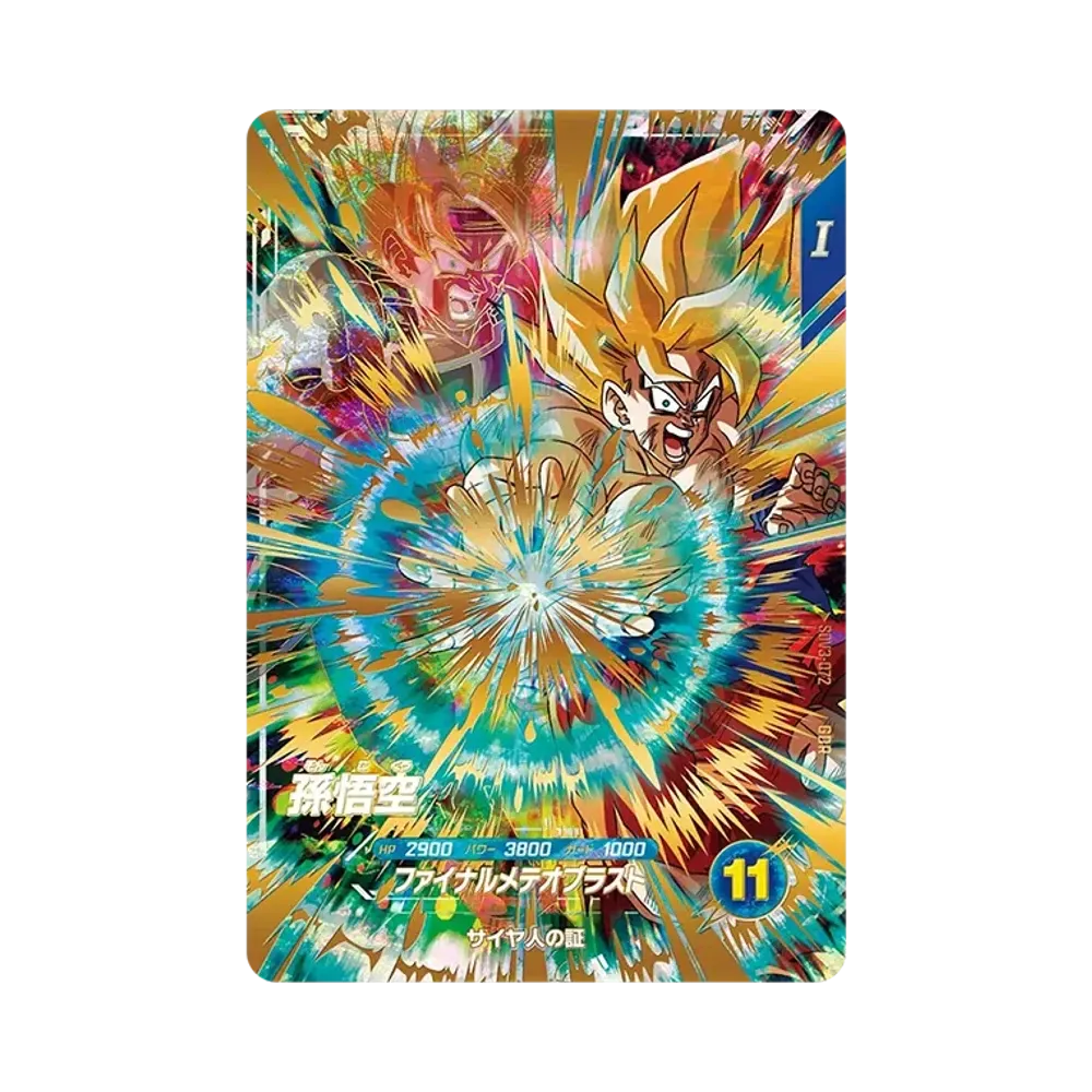 PSA10】孫悟空 GDR [SDV3-072](プロモーションカード「ゴッドレア