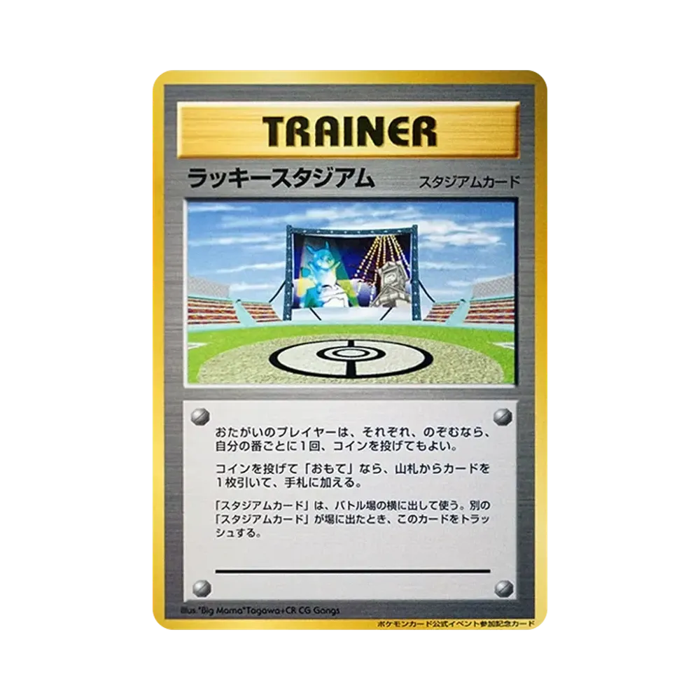 ラッキースタジアム P : 旧裏 [neo-P](プロモーションカード「ポケモンカード公式イベント参加記念カード【北海道地区】」)