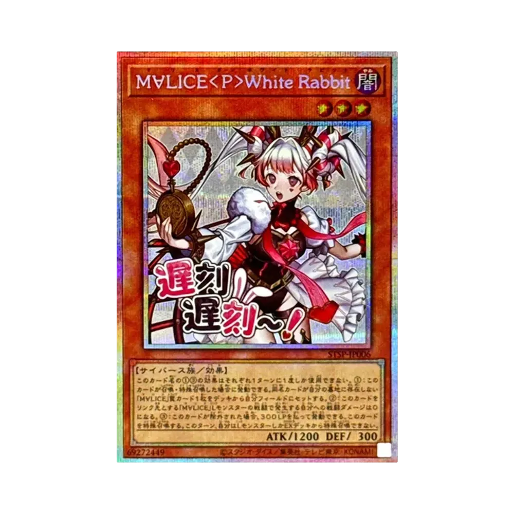 遊戯王　閃刀姫-ロゼ　プリシク　PSA10 スタンプエディション PSA10】閃刀姫－ロゼ PSE [STSP-JP003](スペシャルパック スタンプ