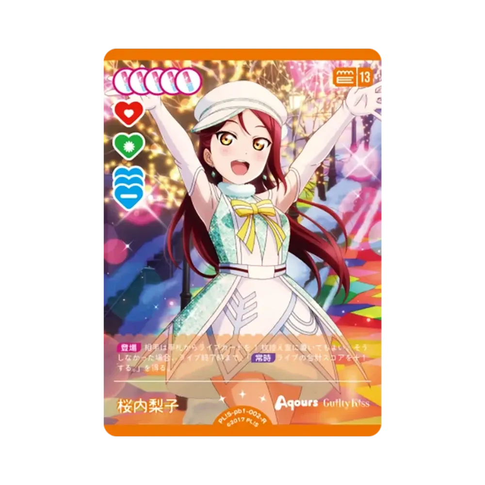 桜内梨子 R [PL!S-pb1-002-R](プレミアムブースター「ラブライブ!サンシャイン!!」)