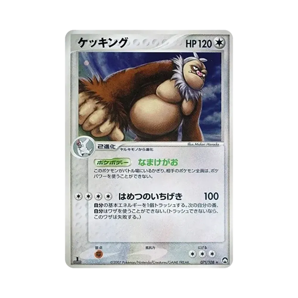 懶惰王