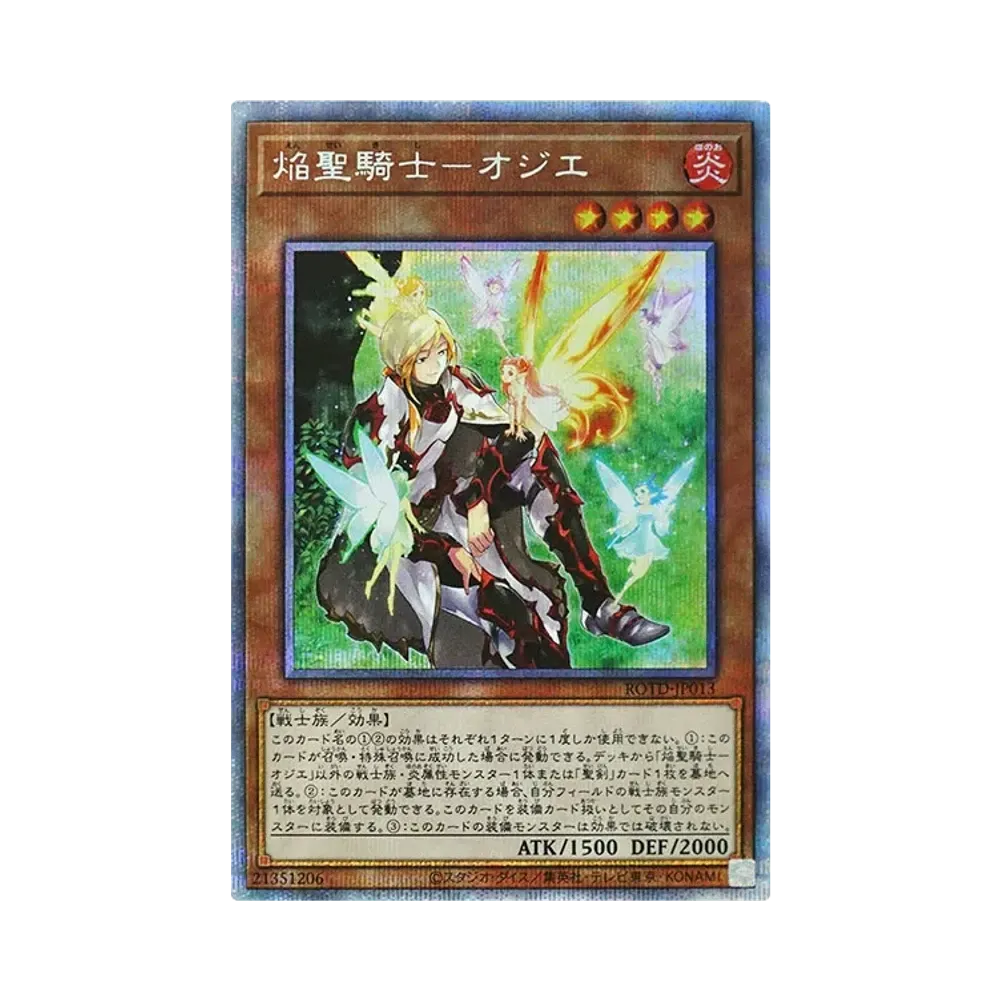 焔聖騎士-オジエ PSE [ROTD-JP013](ライズ・オブ・ザ・デュエリスト)