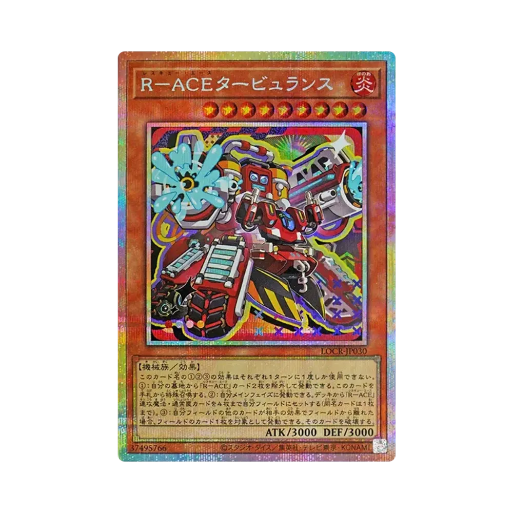 Rescue-ACE Turbulence PSE [LOCR-JP030](LIMIT OVER COLLECTION -THE RIVALS-)