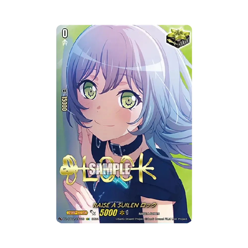 RAISE A SUILEN ロック EX [DZ-BT02/EX32S](ブースターパック「無幻双刻」)