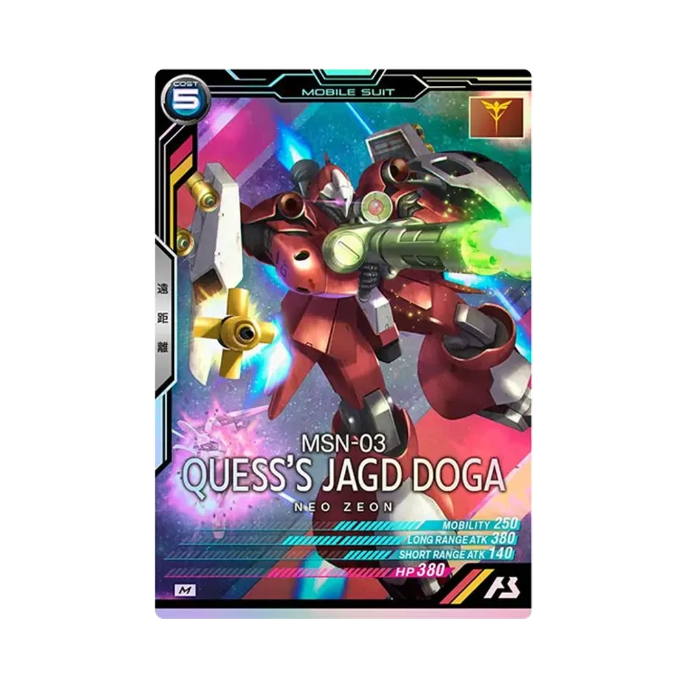MSN-03 ヤクト・ドーガ(クェス・パラヤ専用機) M [LX04-025](機動戦士ガンダム アーセナルベース「リンクステージ シーズン 4」)