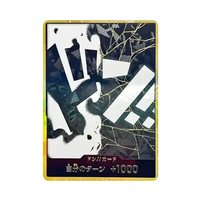 ドン!!カード : マーシャル・D・ティーチ スーパーパラレル (プレミアムブースター「ONE PIECE CARD THE BEST vol.2」)