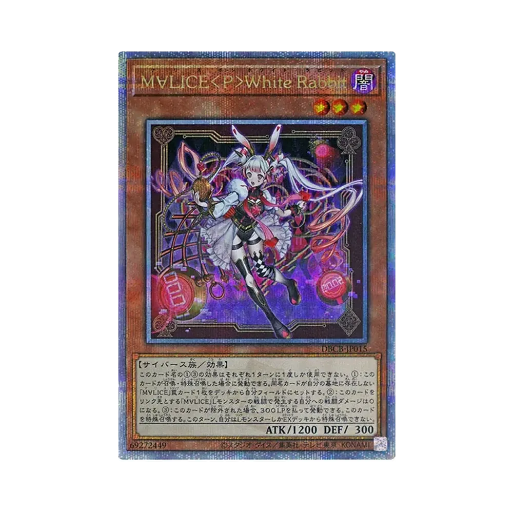 M∀LICE＜P＞White Rabbit PSA10 PSA10】M∀LICE<P>White Rabbit 25th SE [DBCB-JP015](クロスオーバー