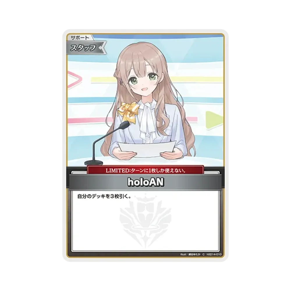 holoAN C [hSD14-010](ブースターパック「バウンサーバウンド」)