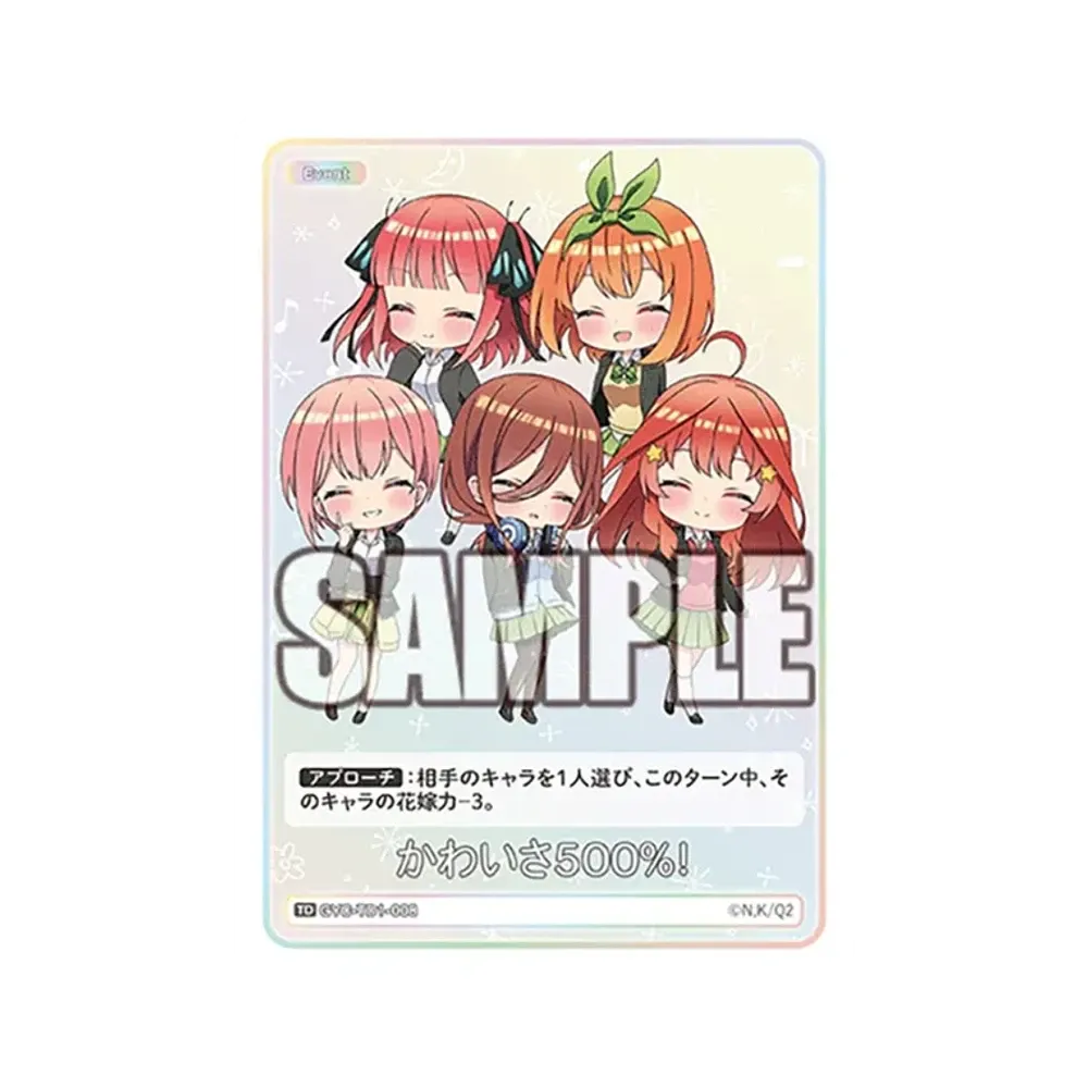 かわいさ500%! かわいさ500%! TD [GYC-TD1-008](五等分の花嫁カードゲーム「チュートリアルデッキ」)