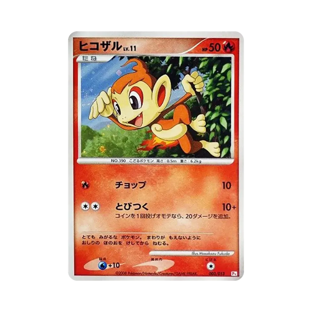 Chimchar [Pt 003/013](Gift Box "Chimchar Deck")