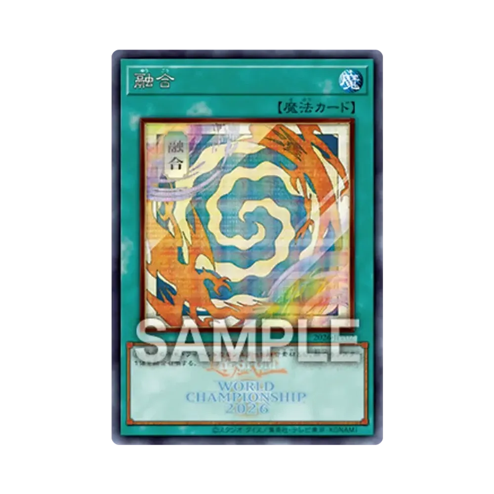 遊戯王OCG デュエルモンスターズ「ワールドチャンピオンシップ 2026