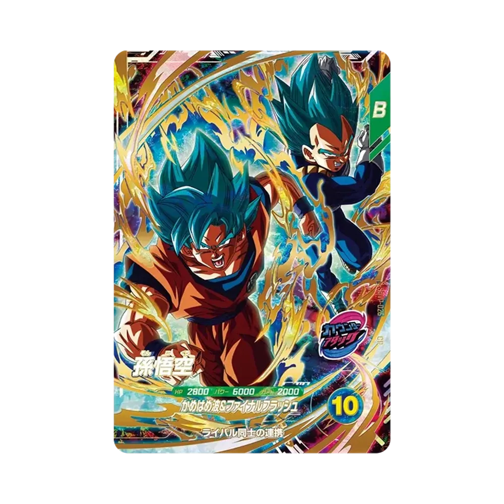 ベジット SCR [FB10-121](ブースターパック「クロスフォース」)通販