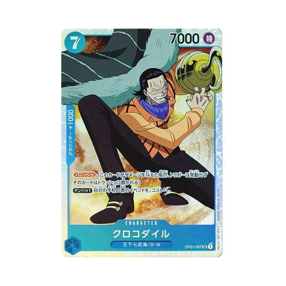 クロコダイル SR [OP01-067] (ブースターパック ロマンスドーン)