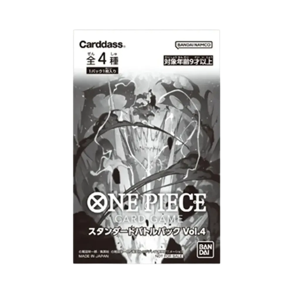 ワンピースカードゲーム スタンダードバトルパックVol.4通販・買取