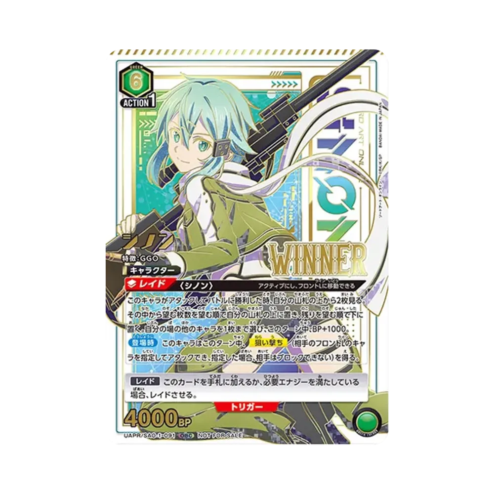 Shinon : Winner OBC [UAPR-SAO-1-091](Promotional Card "ONE BATTLE CUP Winner Commemorative Gift")