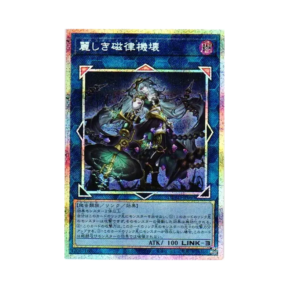 PSA10】閃刀姫=ゼロ PSE [DUAD-JP049](デュエリスト・アドバンス) 1枚