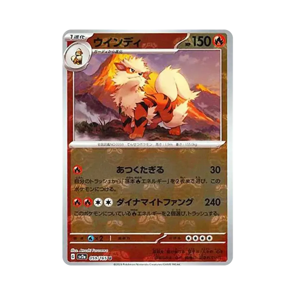 Arcanine U: Master Ball Mirror[SV2a 059/165](Enhanced Expansion Pack "Pokemon Card 151")