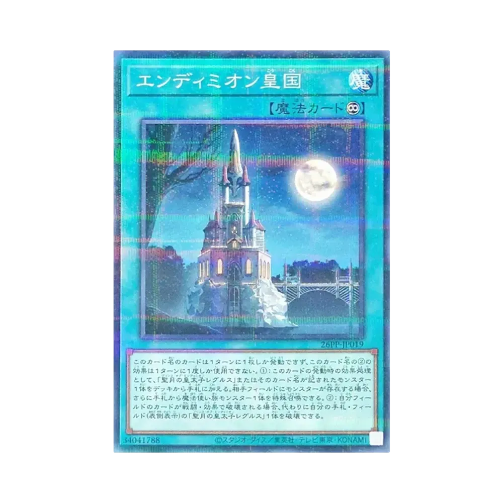 엔디미온皇国 NP [26PP-JP019](푸레미아무 팩 2026)