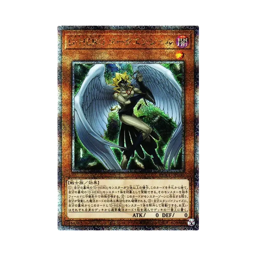 Destiny HERO - Dark Angel 25th SE [QCCU-JP030](QUARTER CENTURY CHRONICLE side:UNITY)