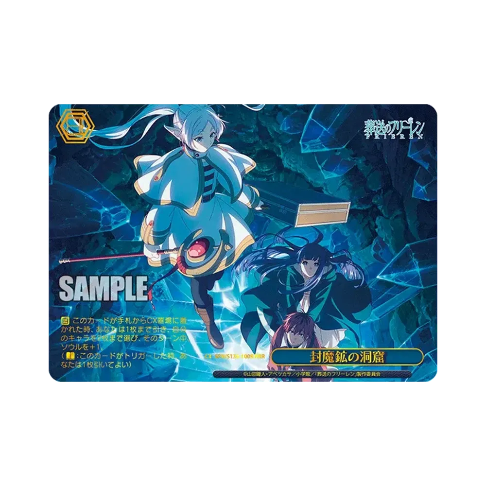 Cave of Anti-Magic Ore RRR [SFN/S136-100R](Booster Pack "Frieren: Beyond Journey's End Vol.2")