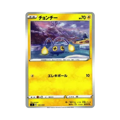 燈籠魚