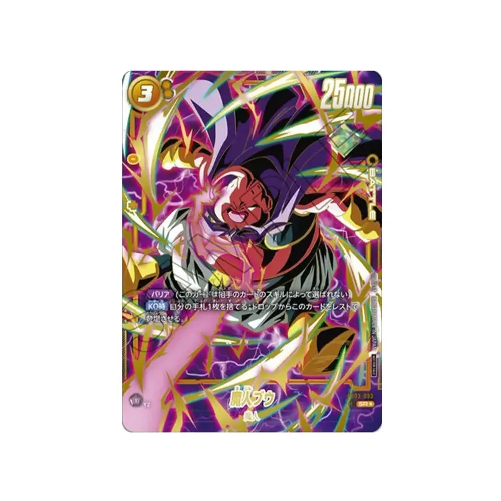 PSA10】セル SCR☆ [FB10-123](ブースターパック「クロスフォース」) 1