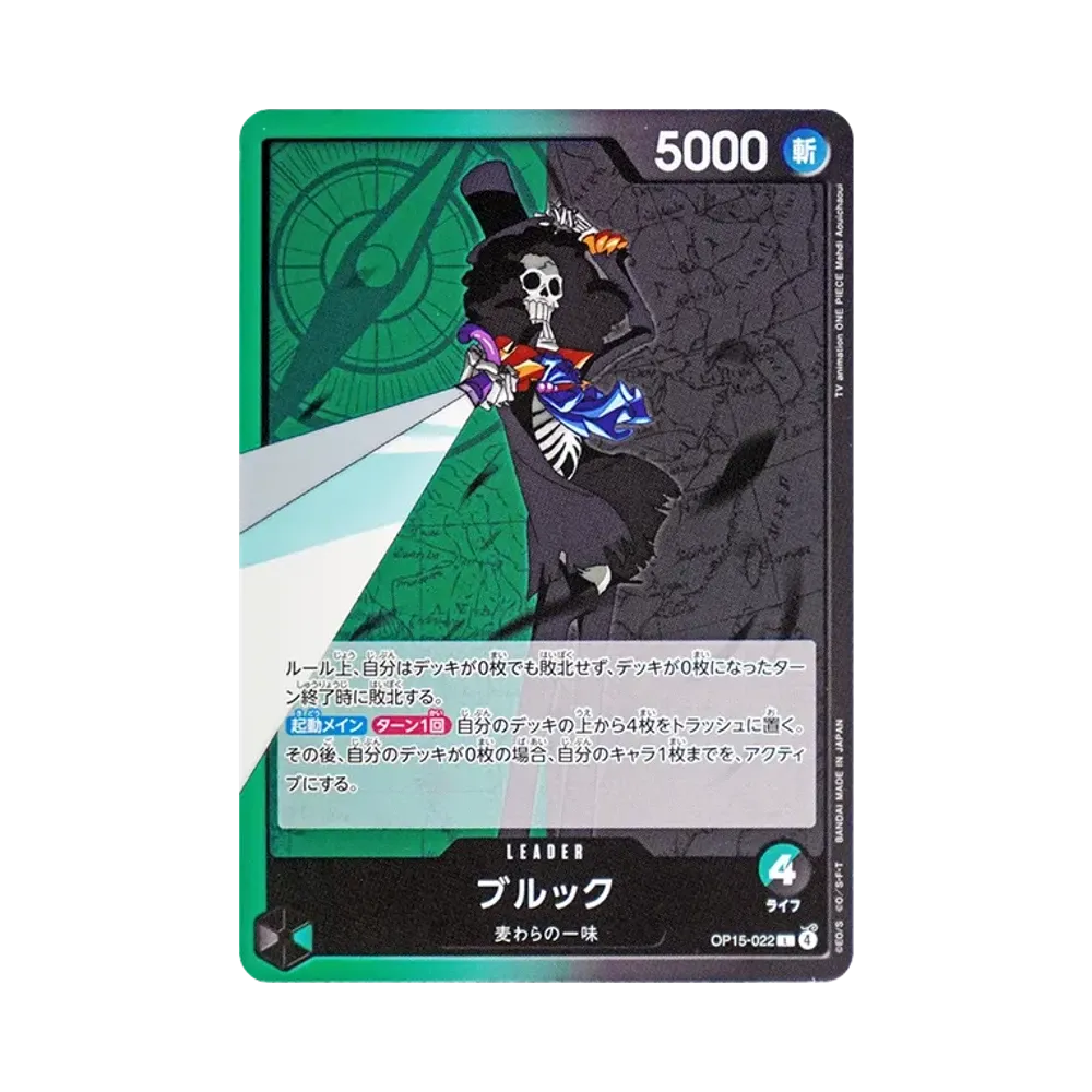 Brook L [OP15-022](Booster Pack "Adventure on KAMI’s Island")