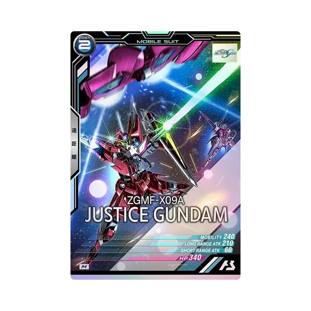 ZGMF-X09A ジャスティスガンダム M [FQ02-019](機動戦士ガンダム アーセナルベース「フォースクワッド シーズン:02」)