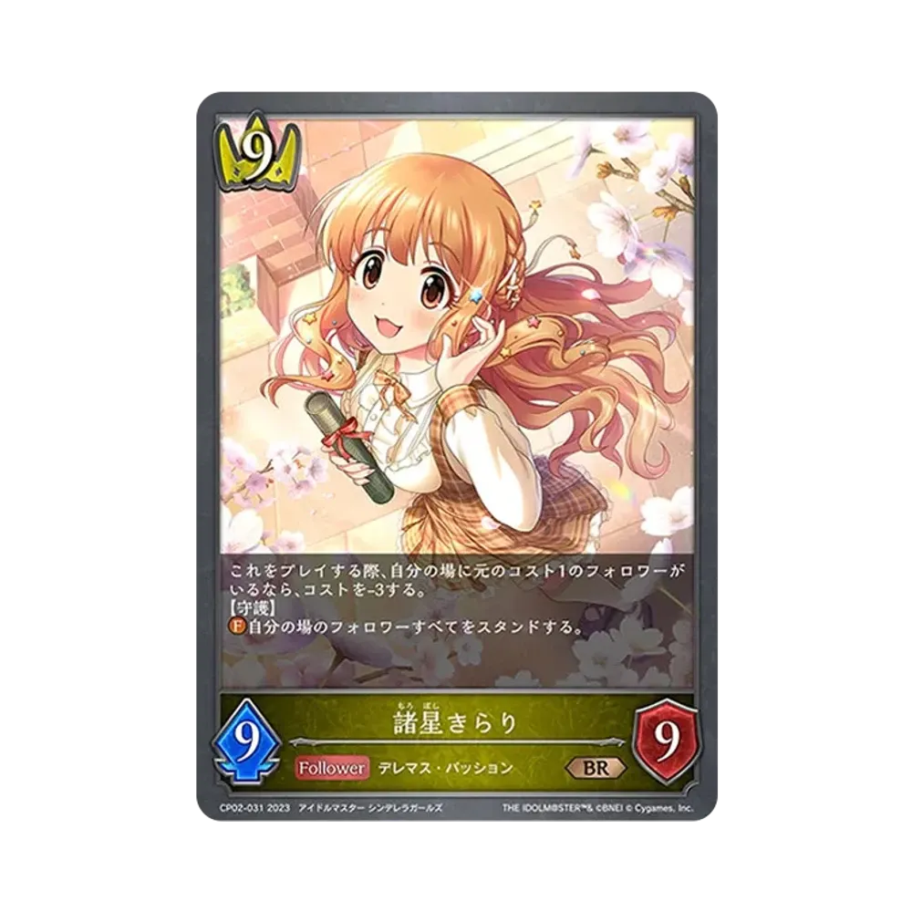 諸星きらり BR [CP02-031](コラボパック「アイドルマスター シンデレラガールズ」)